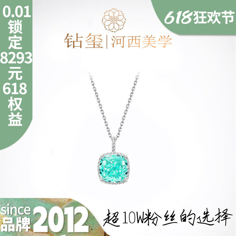 钻玺电光蓝培育帕拉伊巴YAG