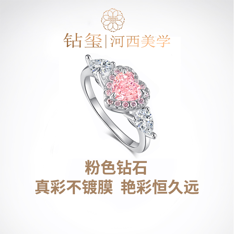 jewellwang鉆璽粉鉆心形水滴形
