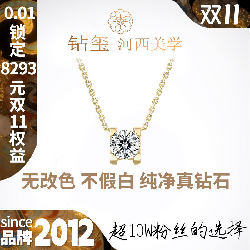 【培育】钻玺正品牛头项链1克拉人造培育钻石真钻四爪吊坠18K黄金