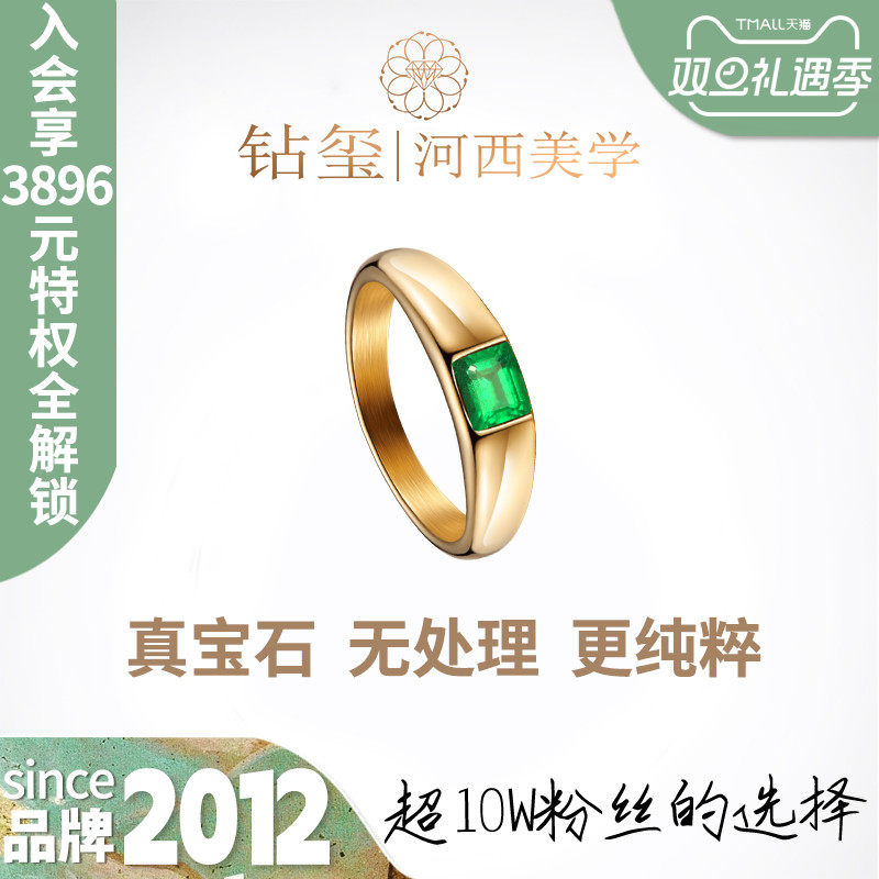JEWELLWANG培育祖母绿男士戒指