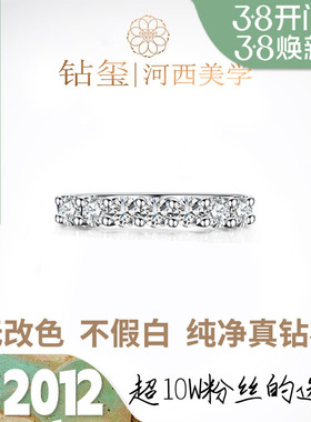 【培育】七夜JEWELLWANG70分培育钻石排戒铂金钻戒配戒叠戴七公主