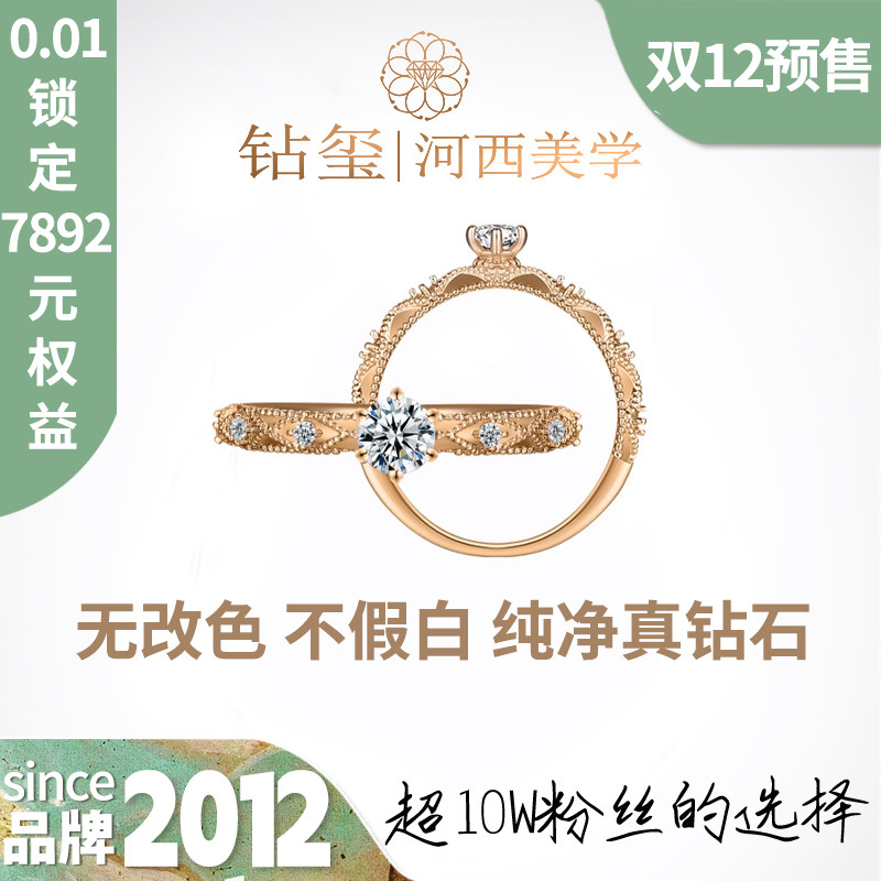 钻玺玫瑰金复古培育钻石戒指