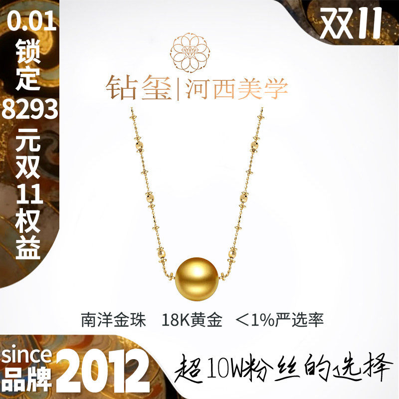 钻玺金璎18K黄金南洋金珠仙女链