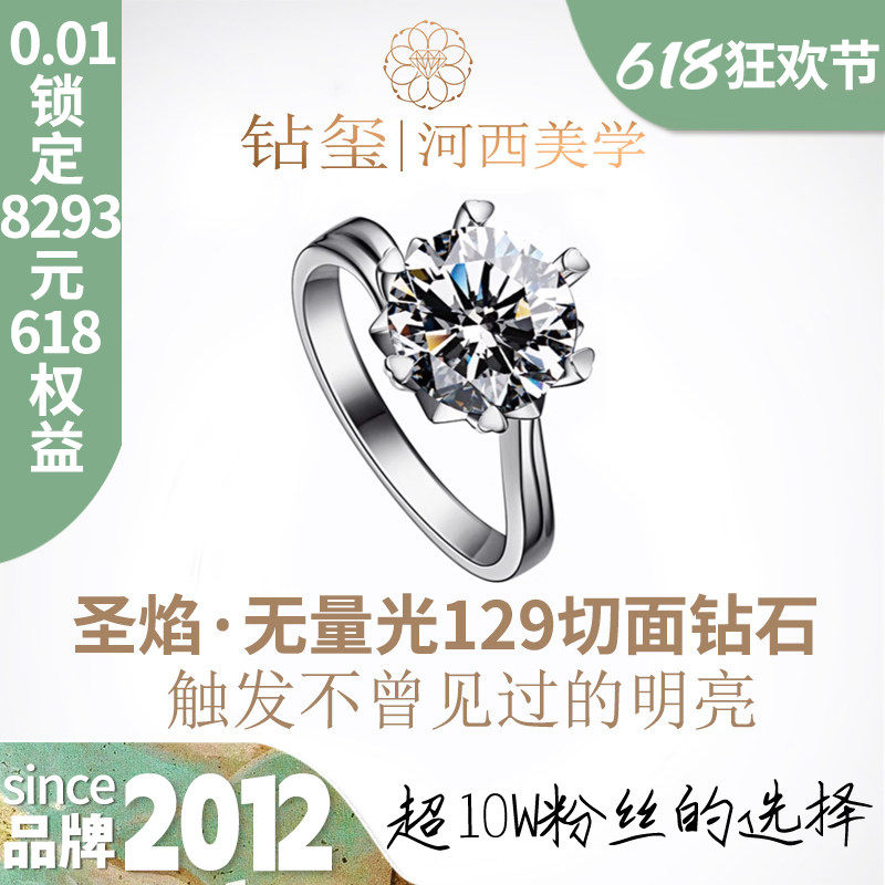 【培育】皎雪 钻玺GIA培育钻石戒指正品真钻人工人造求婚手工钻戒