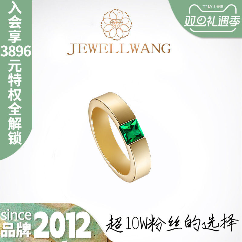 木佐色培育祖母绿戒指