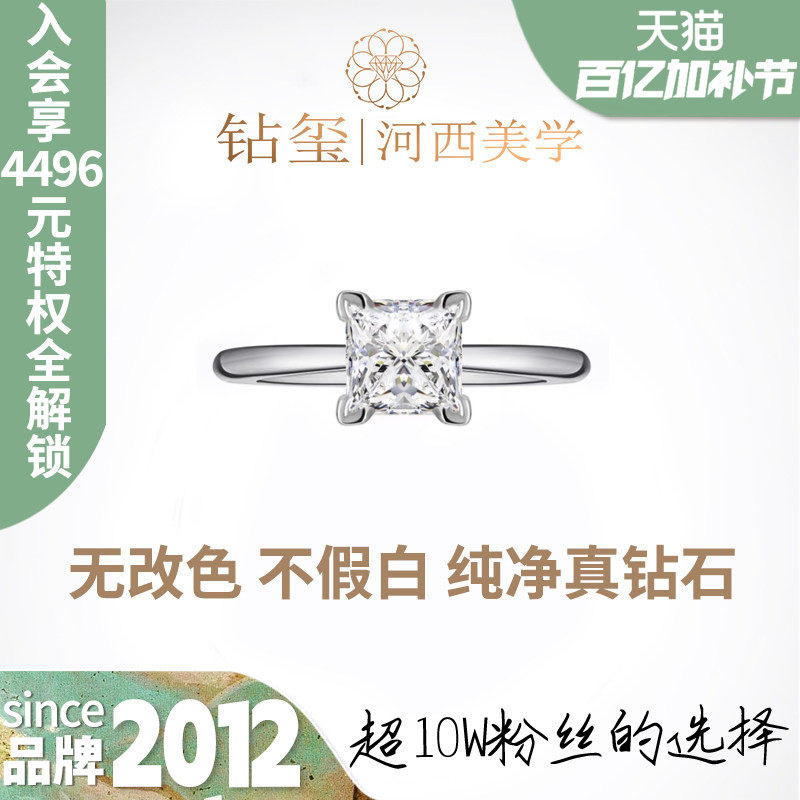 【培育】纤离 钻玺ngtc证书培育钻石戒指定制钻石公主方形钻戒