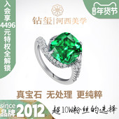 唐舞 钻玺5克拉培育木佐色祖母绿戒指3克拉垫形再生人工扭臂钻戒
