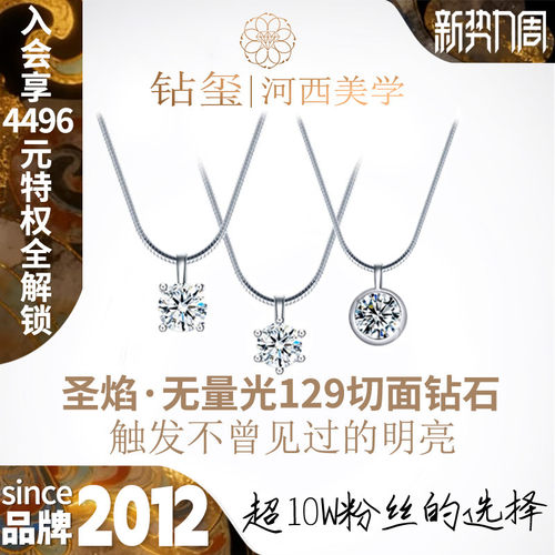 赵露思同款18k金四爪钻石吊坠女