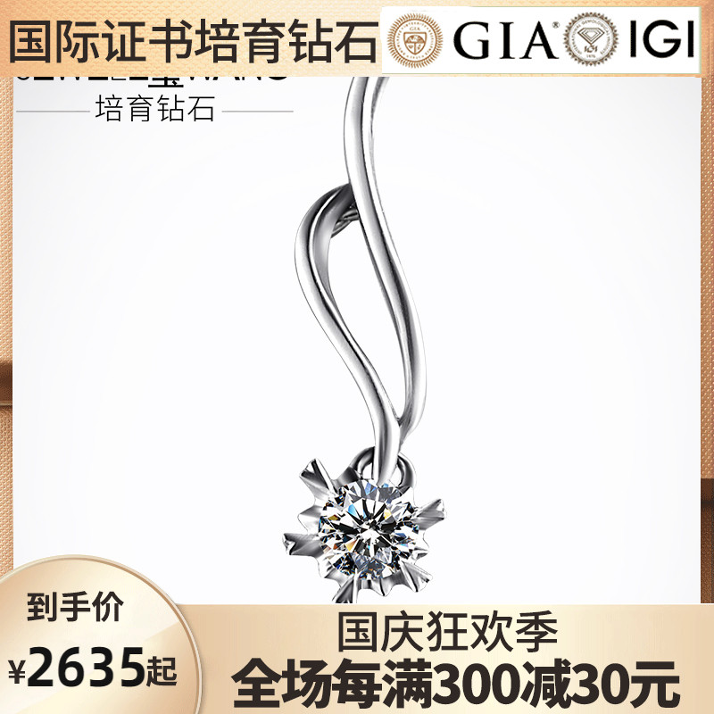 【合成/培育】钻玺18K30 50分1克拉人工人造钻石吊坠雪花送银项链在类目 珠宝/钻石/翡翠/黄金, 人工宝石/处理宝石, 合成（处理）钻石颈饰中 - 来自Buy2taobao.com提供专业的淘宝代购服务