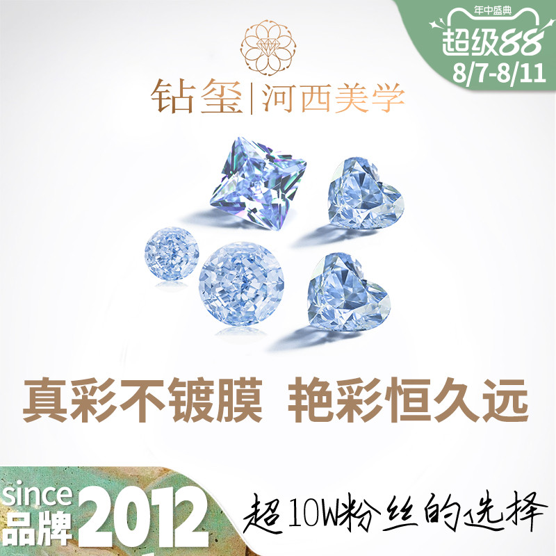 蓝色培育钻石蓝钻裸钻圆形异形