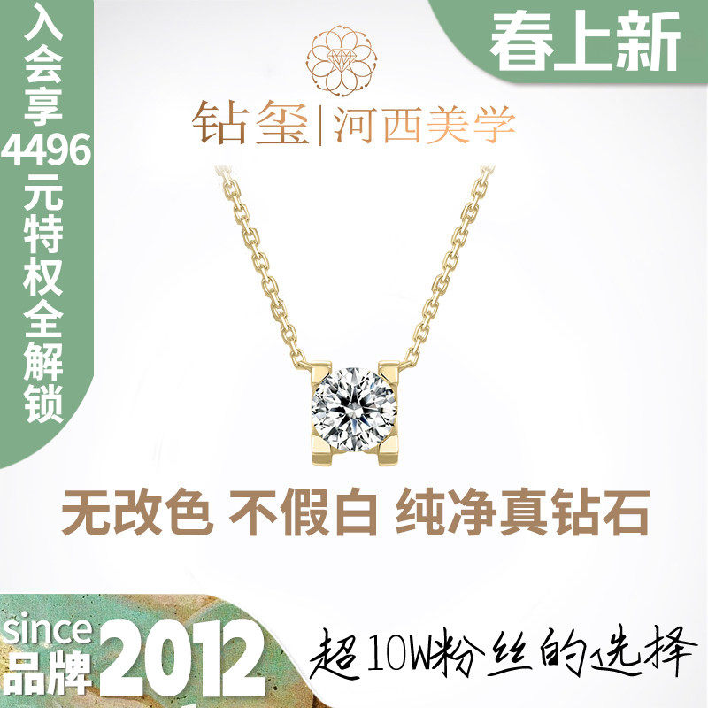 【培育】钻玺正品牛头项链1克拉人造培育钻石真钻四爪吊坠18K黄金