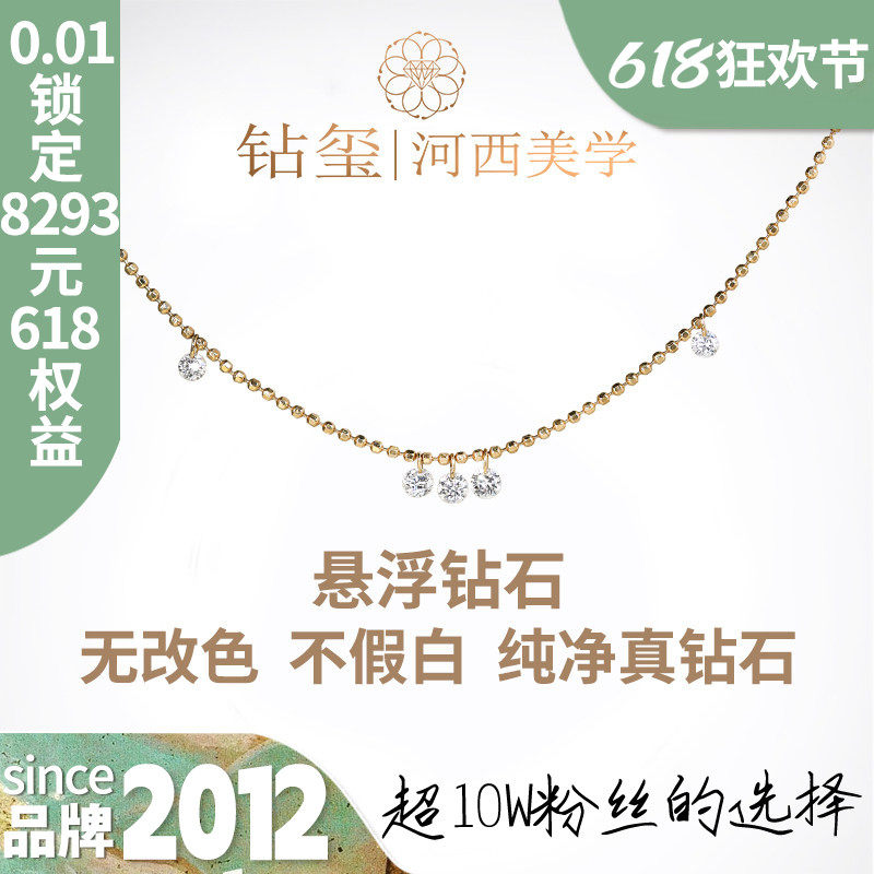 钻玺悬光 水滴悬浮培育钻人造真钻钻石项链吊坠18K黄金圆珠调节链