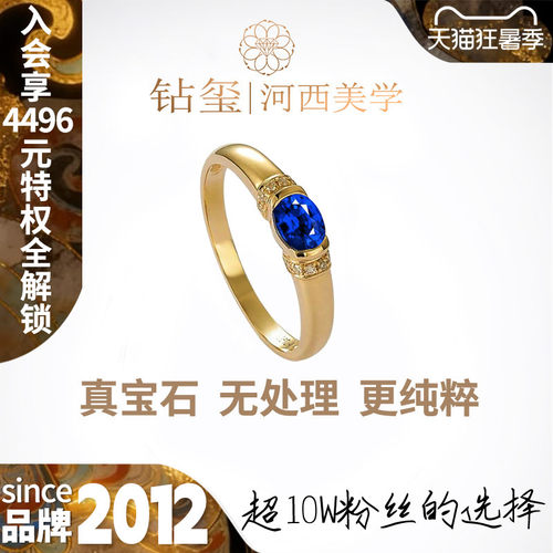 钻玺蓝色妖姬培育钴尖晶石戒指