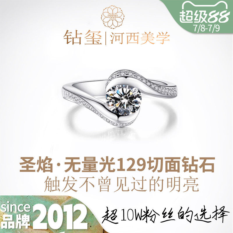 钻玺扭臂igi证书培育钻石戒定制