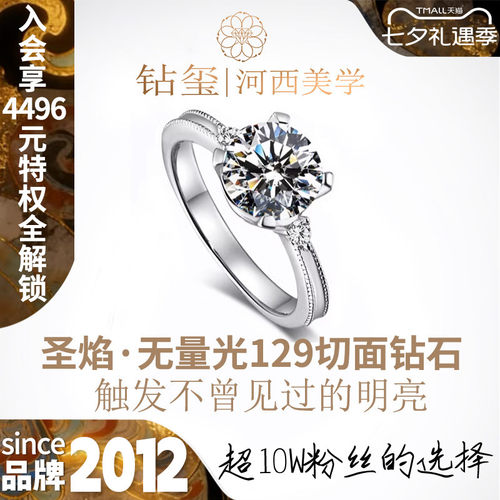 培育钻石小皇冠戒指三石结婚