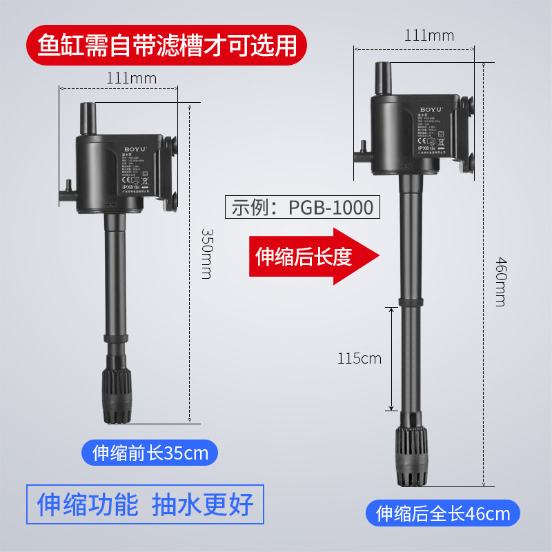 博宇鱼缸水族箱i潜水泵可伸缩抽水增氧过滤器三合一静音PGB循环泵