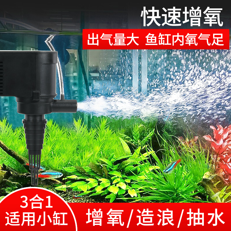 博宇鱼缸氧气泵增氧泵