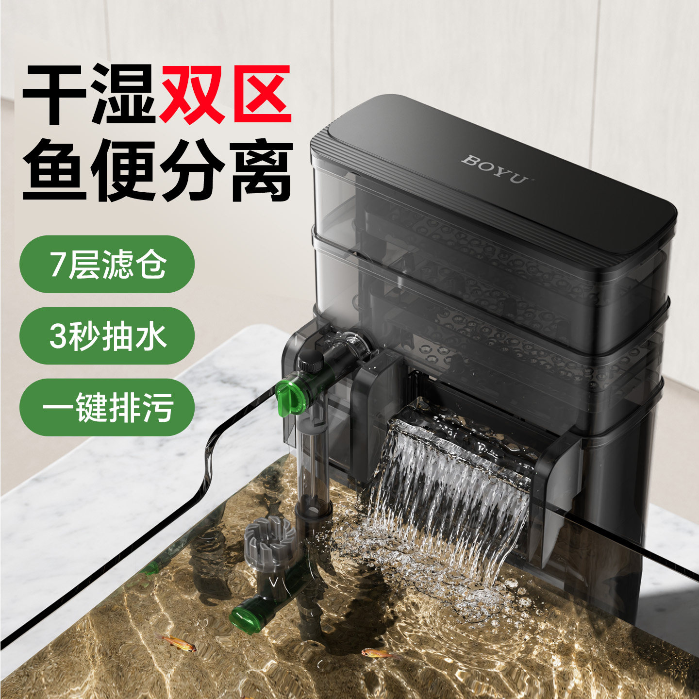 博宇鱼缸过滤器大容量过滤制氧一体机净水循环三合一壁挂瀑布水泵