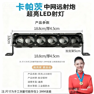 卡帕茨新款六珠双激光LED射灯大功率远射炮货车越野车中网灯9-60V