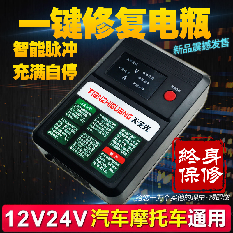 汽车摩托车电瓶充电器12V24V智能修复蓄电池纯铜大功率快速充电机