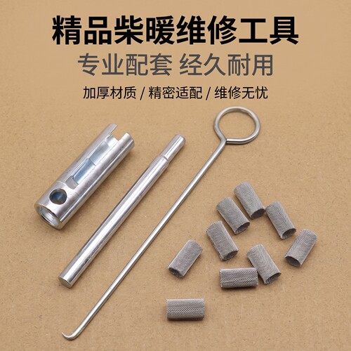 柴暖驻车加热器维修配件大全点火预热塞针扳手套筒雾化网拆卸工具
