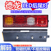 全解码 德龙X3000后尾灯总成陕汽重卡LED超亮新M3000电子后组合灯