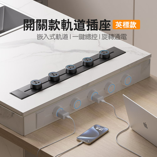 暗装轨道插座嵌入式带开关13A英标英式国际通用可移动多功能排插