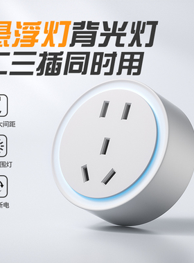 华帝斯轨道插座适配器五孔 USB+Type-C 蓝光 无灯 悬浮灯 背光灯