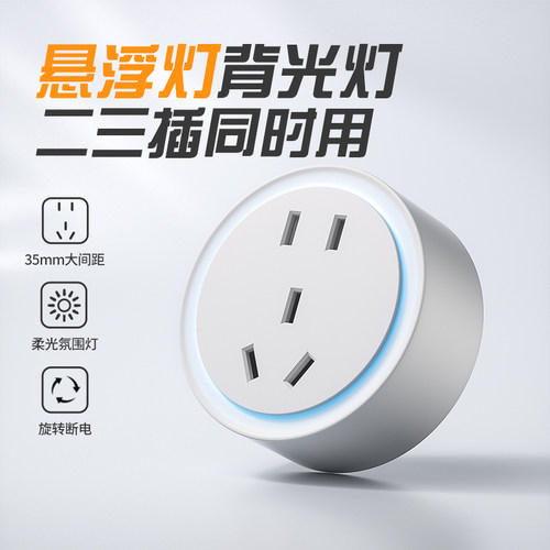 华帝斯轨道插座适配器五孔+USB+C