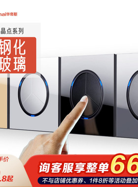 Nalthai黑色开关插座面板86单双控镜面墙壁钢化玻璃开关面板家用