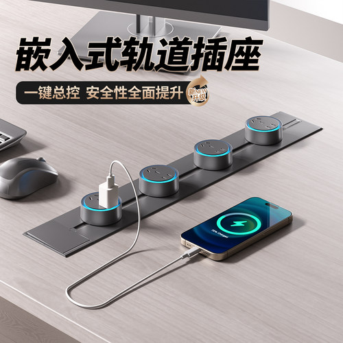 嵌入式轨道插座带开关可移动滑轨电源插排暗装内嵌电源家用餐边柜