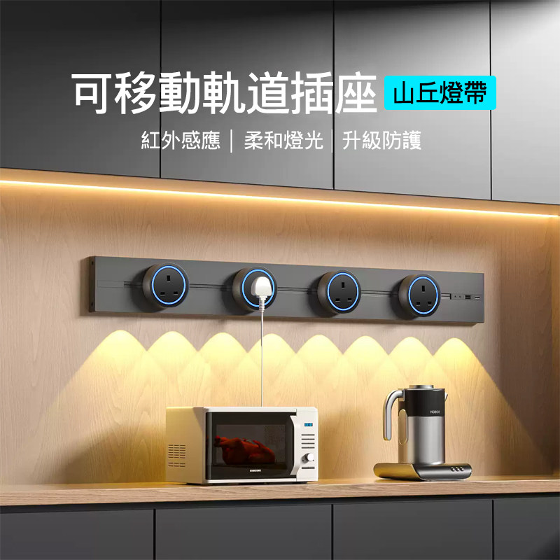 Nalthai英标感应灯轨道插座可移动英式13A路轨插排山丘灯香港马来,电子/电工,轨道插座,淘宝优惠券,粉丝福利购,淘宝优惠卷