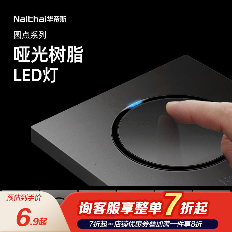 五孔空调86型墙壁灰色开关插座