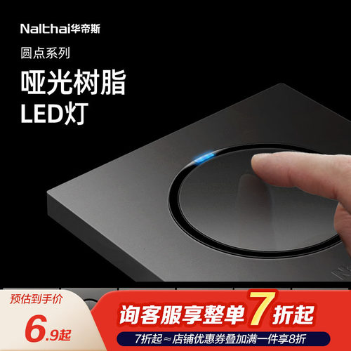 五孔空调86型墙壁灰色开关插座