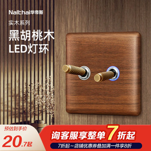 美式 复古86民宿开关 黑胡桃木开关插座面板黄铜拨杆仿古实木新中式