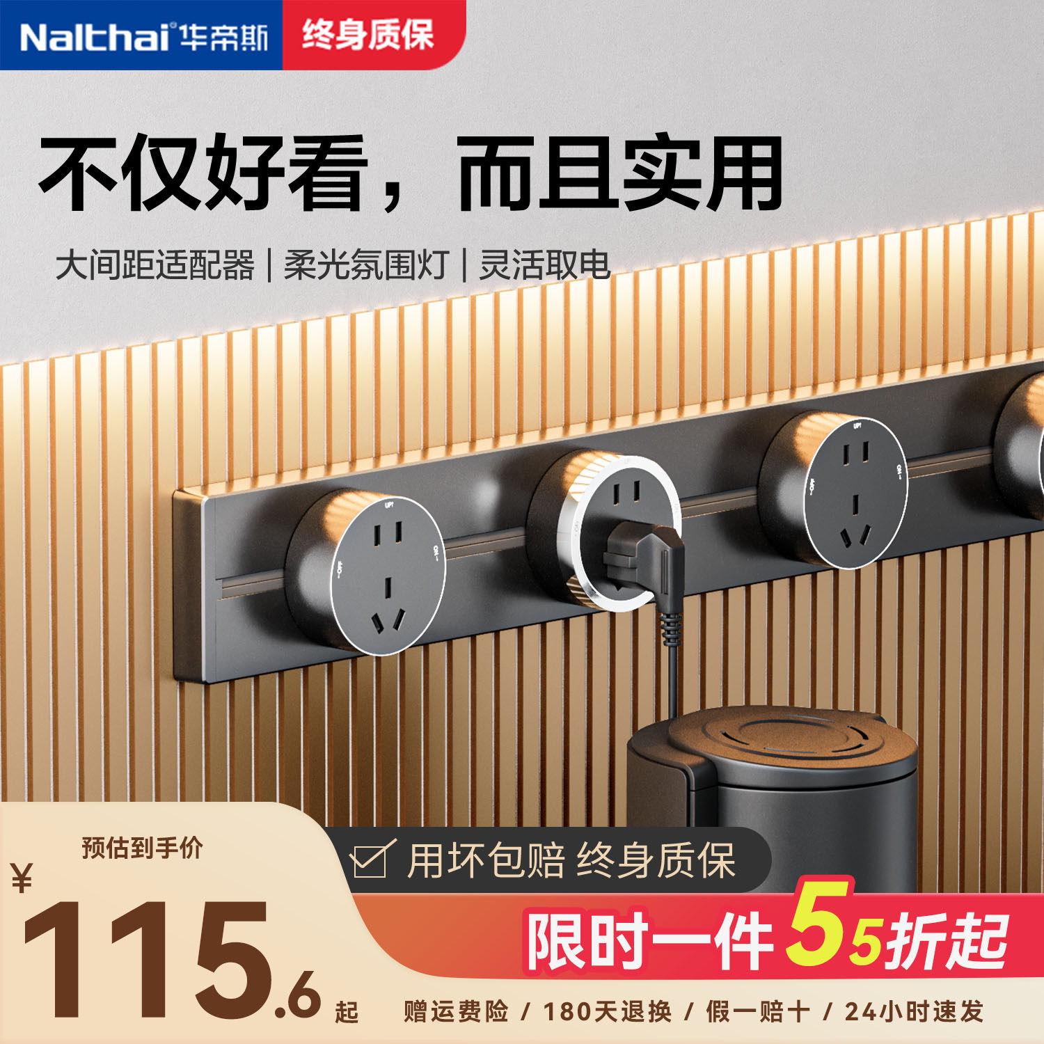 华帝斯轨道插座厨房电力可移动餐边柜导轨明装电力滑轨插座排家用