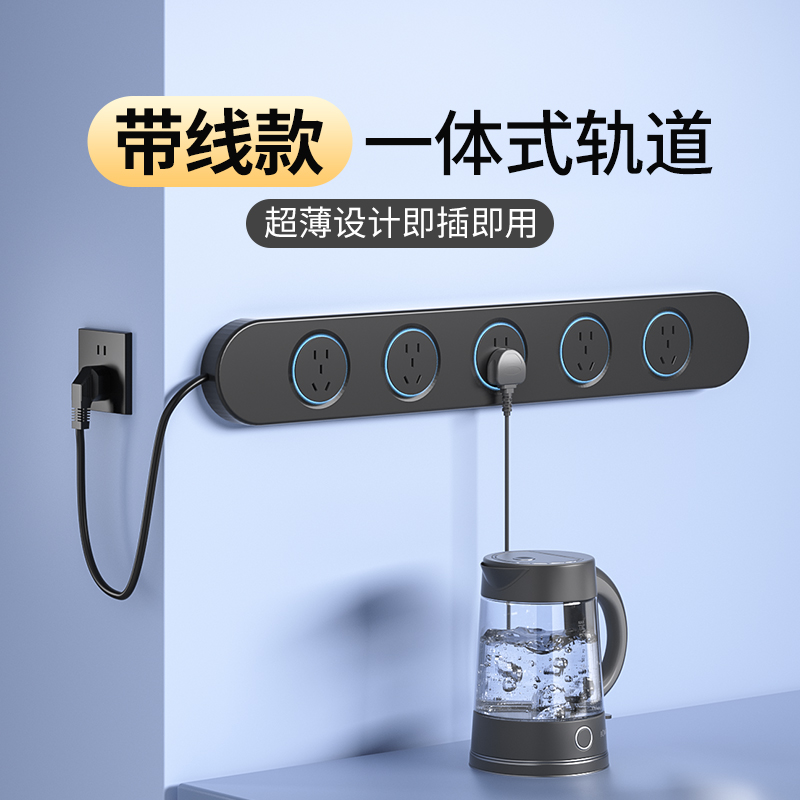 一体式轨道【带线款】