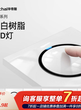Nalthai华帝斯白色开关插座5五孔usb16a空调86型墙壁插座面板家用