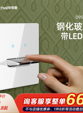 Nalthai拨杆开关个性复古创意北欧风主题酒店宾馆家用插座面板