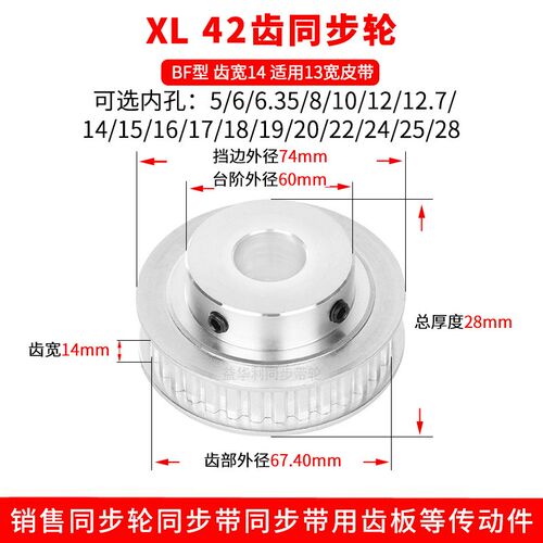 铝同步带轮XL42齿宽14内径8 10 12 14 15 19 25同步轮HTPA42XL050