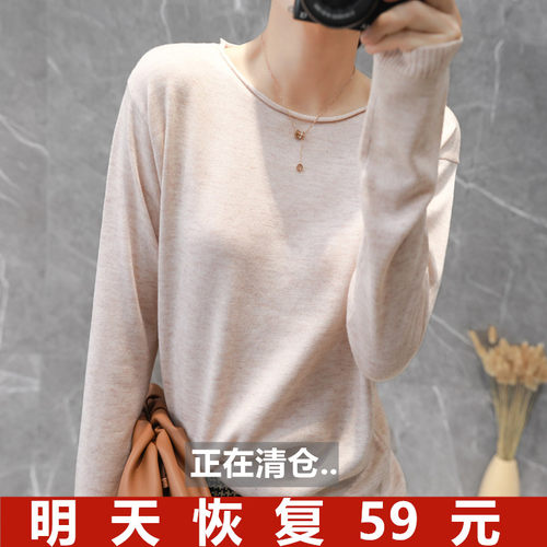 反季清仓女圆领修身羊毛打底衫
