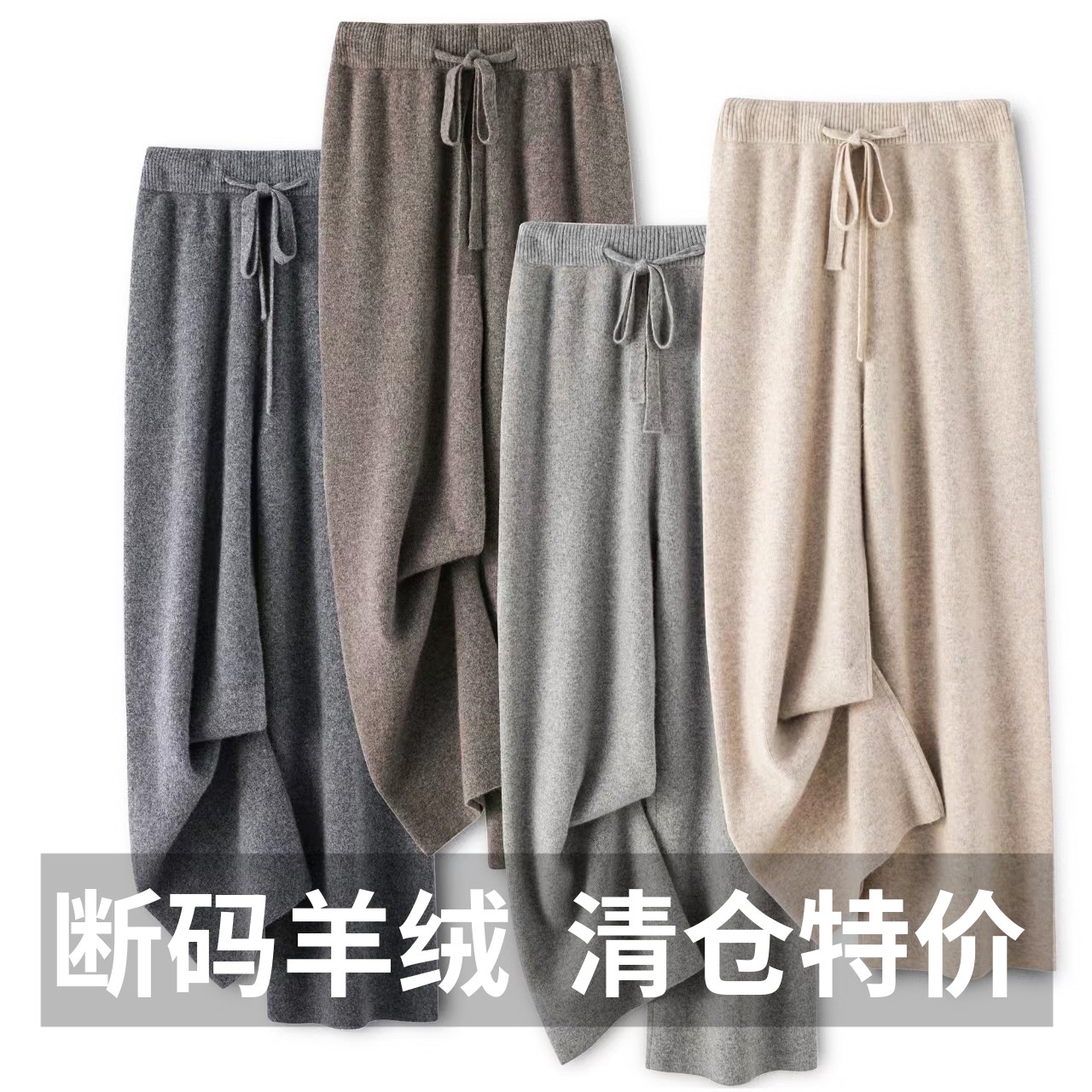 秋冬新款加厚针织羊毛裤