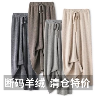 羊绒垂感长裤 秋冬新款 休闲直筒裤 女宽松高腰阔腿裤 加厚针织羊毛裤
