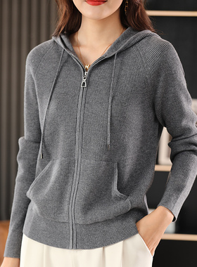 羊毛开衫女士针织连帽上衣秋季2025年新款拉链带帽毛衣外套加厚