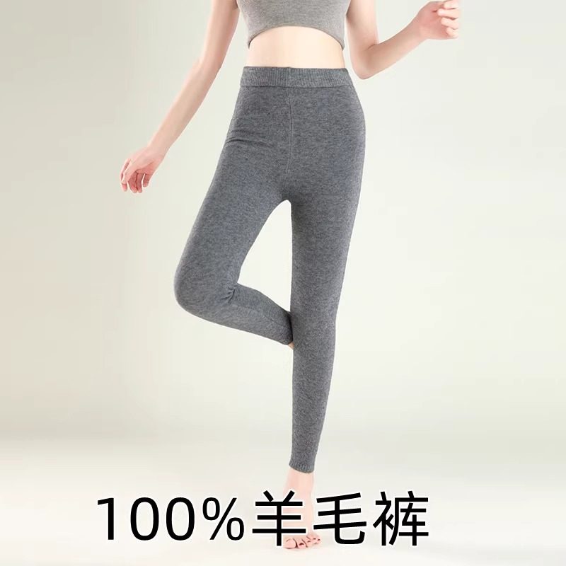 羊绒针织裤女正品羊毛裤修身无缝保暖裤高弹力毛线裤收腹打底裤