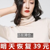 女堆堆领百搭毛衣修身 打底针织衫 秋季 高领羊绒衫 反季 清仓39元