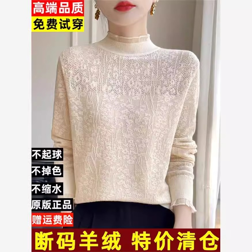 2025新款冬季羊绒衫女羊毛蕾丝钩花半高领提花针织衫毛衣打底衫
