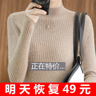 26秋季新款半高领修身毛衣女套头羊绒针织衫洋气长袖内搭紧身打底