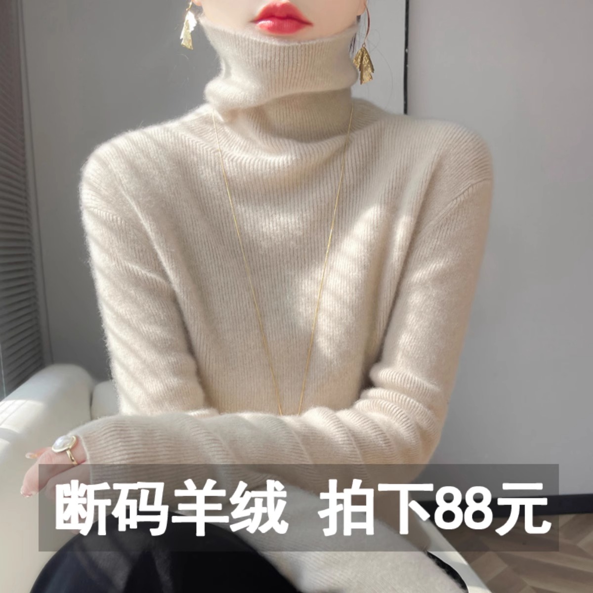 羊绒打底衫女式秋季新款高领修身