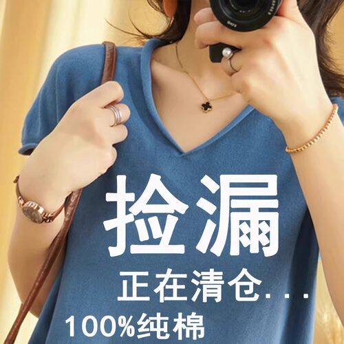 纯棉V领短袖宽松显瘦T恤女